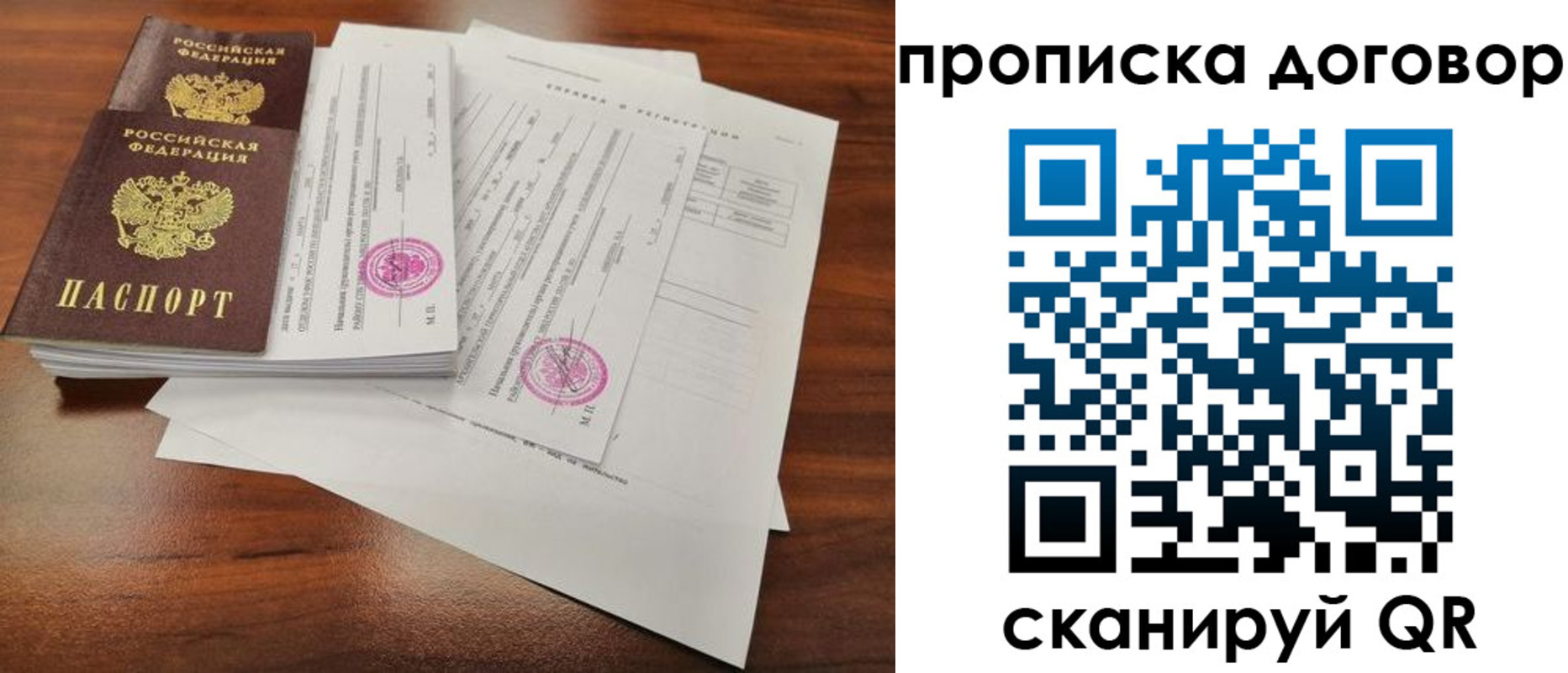 временная регистрация госуслуги в Березниках