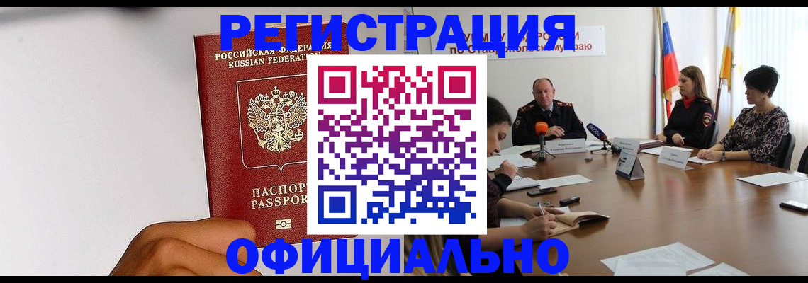 где прописаться в Березниках