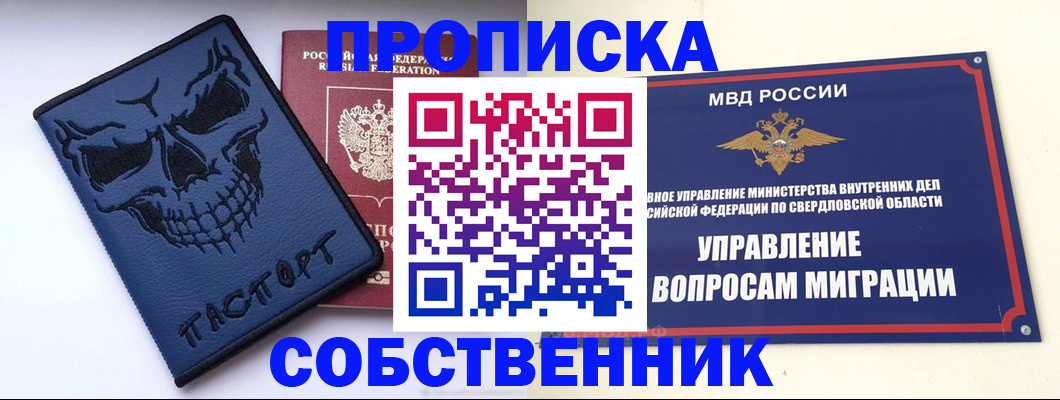 временная прописка в Березниках