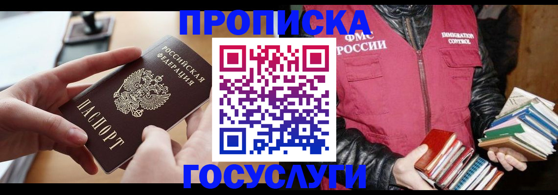 прописка паспорт в Березниках