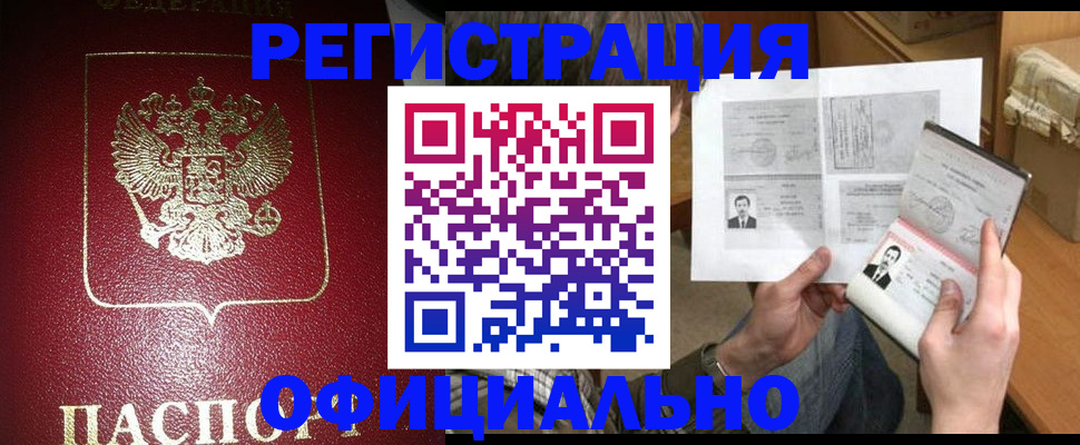 где прописаться в Березниках