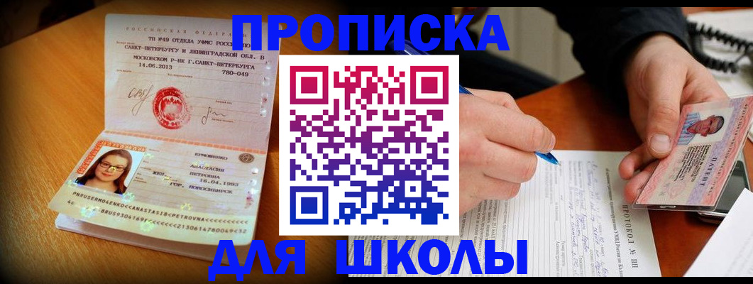 прописка от собственника в Березниках