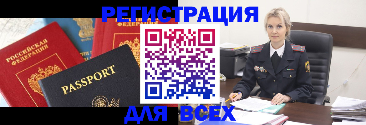 регистрация в Березниках