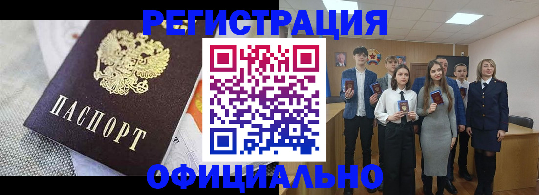 прописка 2025 в Березниках