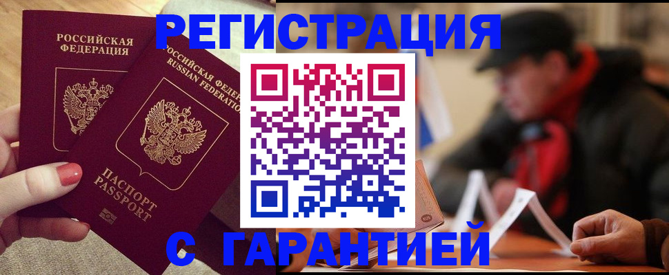 временная регистрация в Березниках