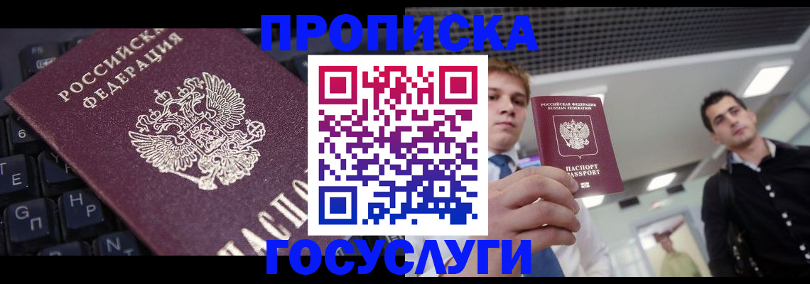 регистрация для дет. сада в Березниках