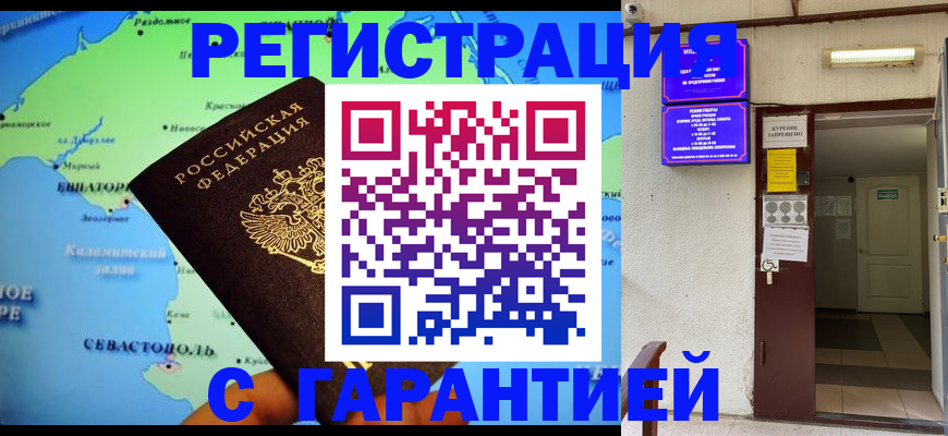 временная регистрация недорого в Березниках