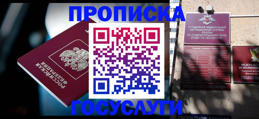 прописка в Березниках
