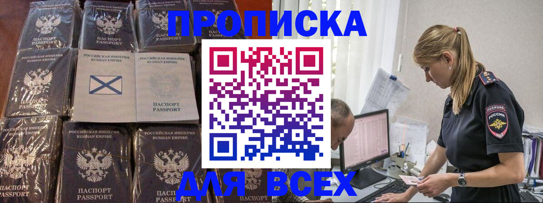 временная регистрация адрес в Березниках