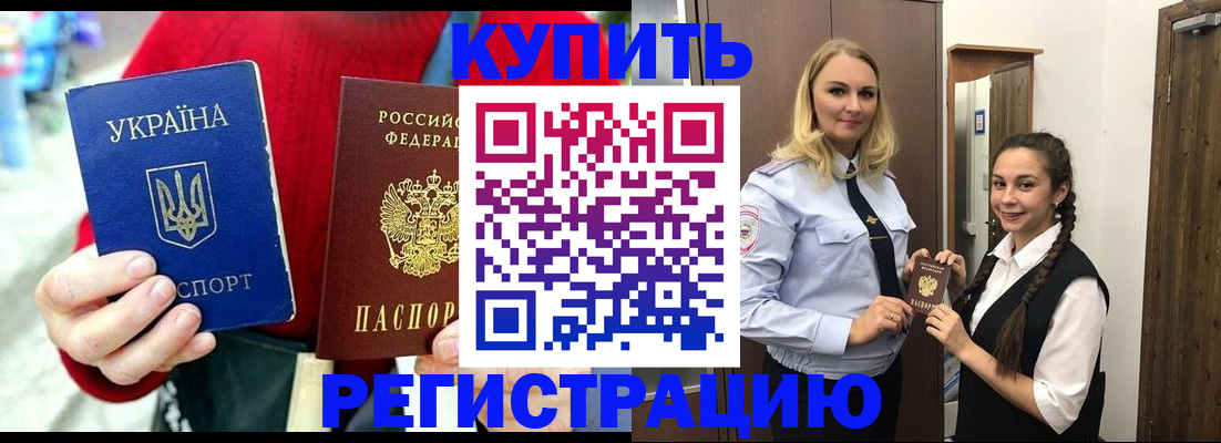прописка в Березниках